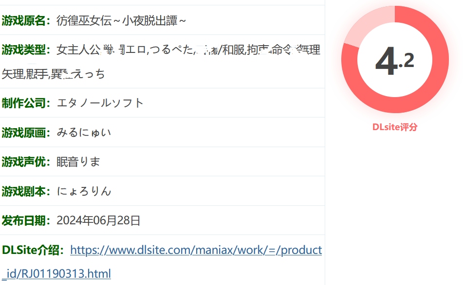 图片[2]-w736 彷徨巫女伝～小夜脱出譚～V1.01 AI汉化版 [新作/230.8M]-acg畅游网