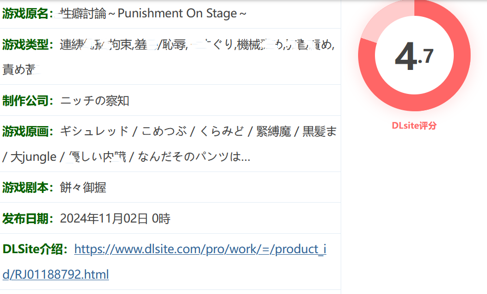 图片[2]-w1973 XP讨论～Punishment On Stage～机翻汉化版+存档 [新作/2.2G]-acg畅游网