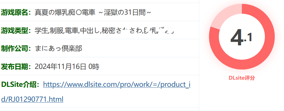 图片[2]-w3196 真夏的○乳 痴汉电车 ～○狱的31天～挂载AI汉化版+存档 [新作/554.3M]-acg畅游网