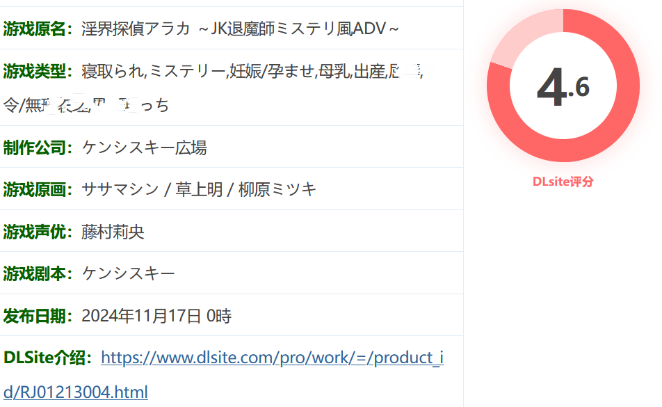 图片[2]-w3202 淫界侦探阿拉卡 ～JK退魔师推理风ADV～挂载AI汉化版+存档 [新作/1.5G]-acg畅游网