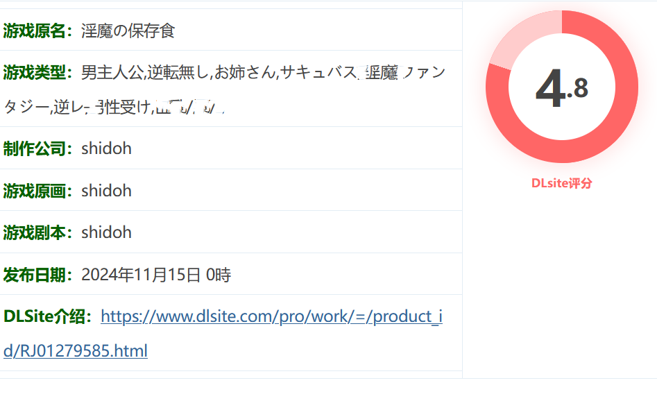 图片[2]-w3207 魅魔的保存食 挂载AI汉化版+存档 [新作/311.6M]-acg畅游网