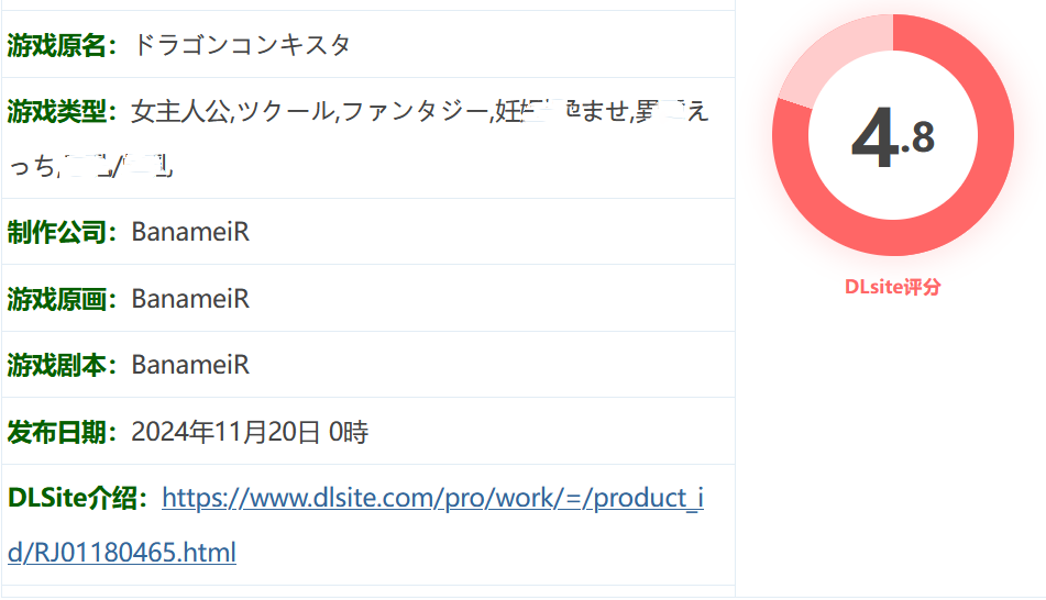 图片[2]-w3220 龙之征服者Ver1.1 挂载AI汉化版+存档 [新作/1.3G]-acg畅游网