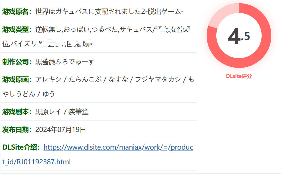 图片[2]-w770 世界已被Gakyubasu 2统治-逃脱游戏- 云翻汉化版 [新作/133M]-acg畅游网