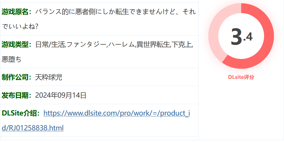 图片[2]-w3227 从平衡性来说只能转生到坏人一方，不过这样可以吗？挂载AI汉化版 [新作/279M]-乐游二次元