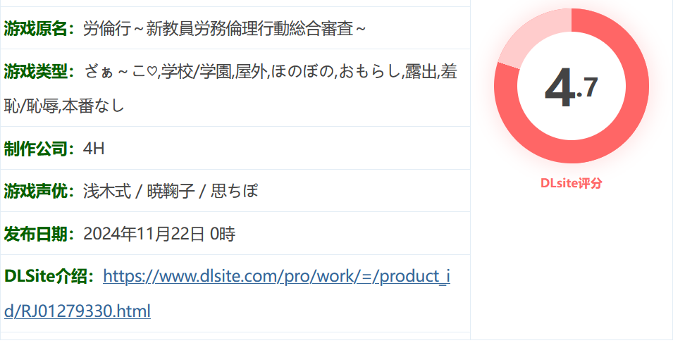 图片[2]-w3270 劳伦行～新教师劳务伦理行为综合审查～机翻汉化版+存档 [新作/781.4M]-乐游二次元