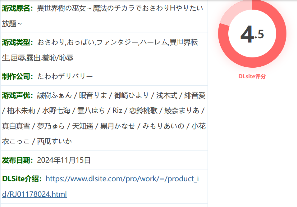 图片[2]-w3273 异世界树的巫女～用魔法触摸尽情做瑟瑟的事～Ver1.2 官方中文版+DLC [更新/5.1G]-acg畅游网