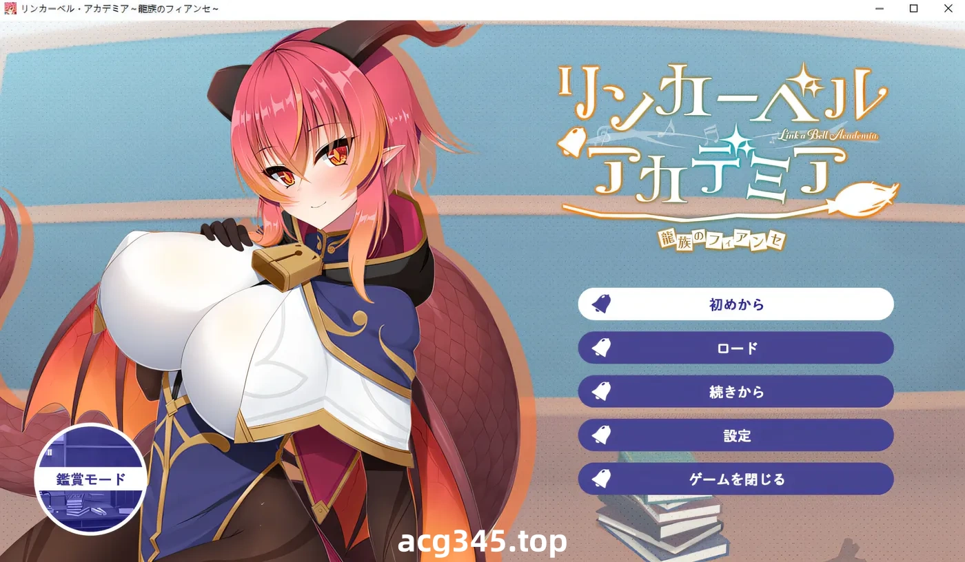 T1023  铃兰学院~龙族的未婚妻 AI汉化版+全CG回想★全CV [新作/916.4M]-acg畅游网