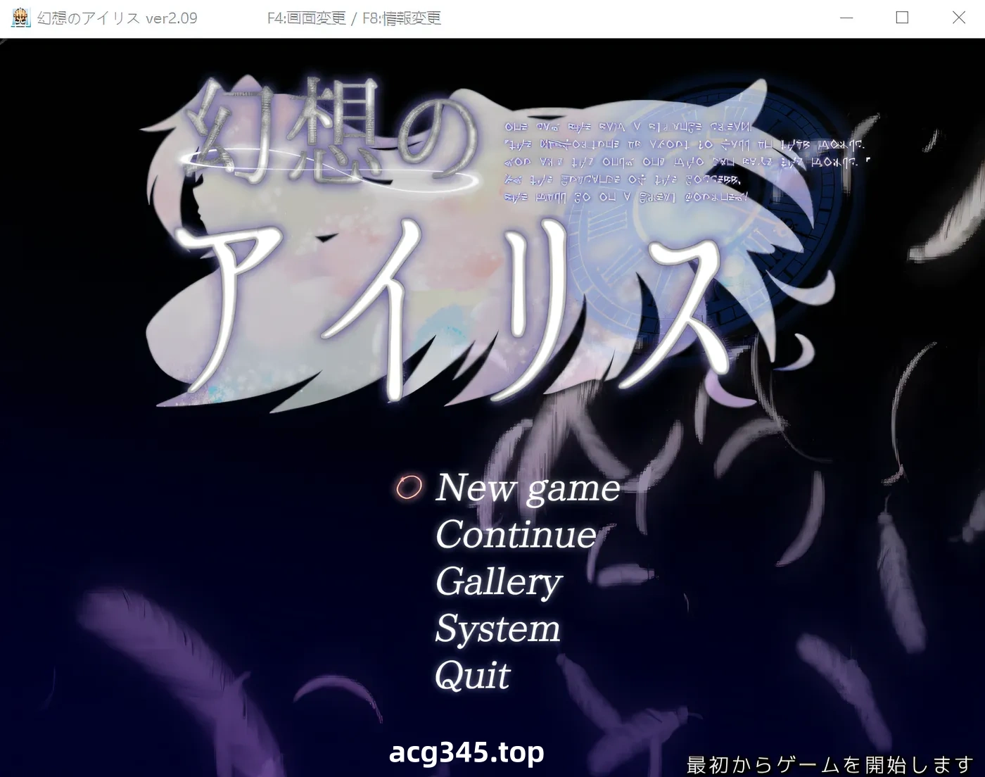 T1015 幻想之爱丽丝 Ver2.09 云翻汉化版 [新作/613.2M]-acg畅游网