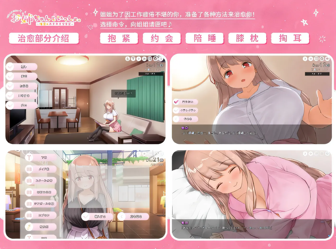 图片[3]-T1011 和姐姐一起。～唯奈的甜蜜全肯定 DL官方中文版+DLC [更新/1.6G]-acg畅游网