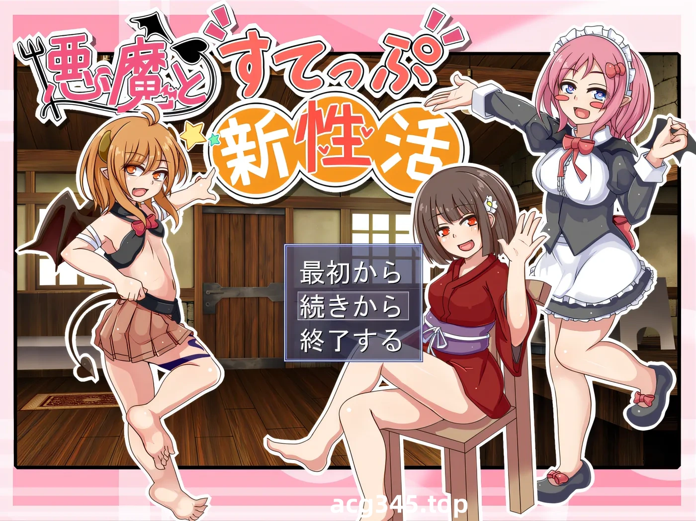 T1012与恶魔共度的新生活 Ver1.11 云翻汉化版 [更新/1.1G]-acg畅游网