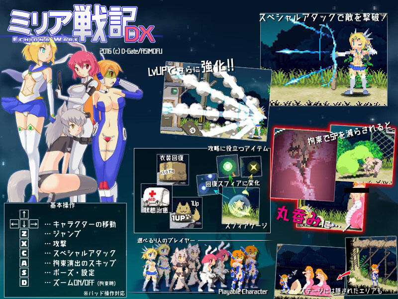 图片[3]-w1990 米莉亚战记DX V1.11   I生肉-acg畅游网