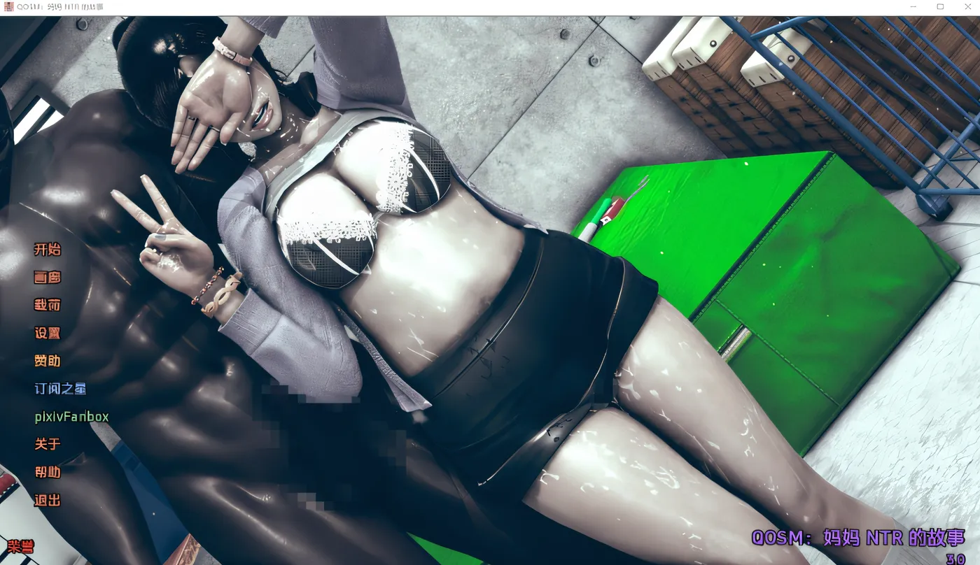 图片[3]-w3165  妈妈NTR QOSM: A Mom NTR V3.0 汉化版 [新作/840M]-acg畅游网