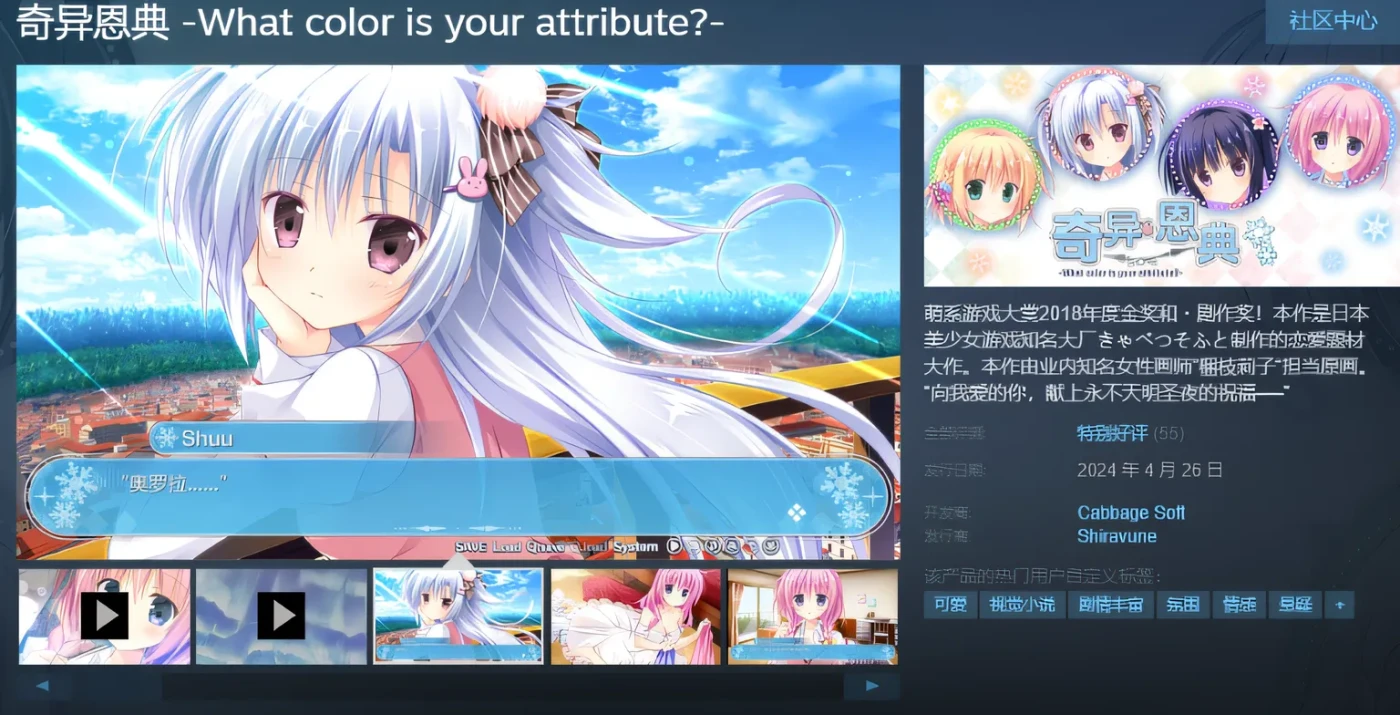图片[3]-w3085 奇异恩典 -What color is your attribute- Steam官方中文版 [新作/3.3G]-acg畅游网