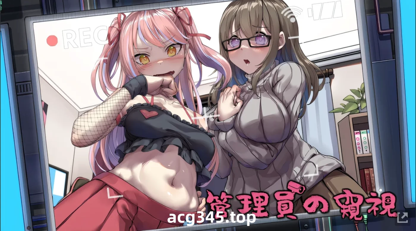 x927 管理员的窥视V1.1.0 Steam官方中文正式步兵版-acg畅游网