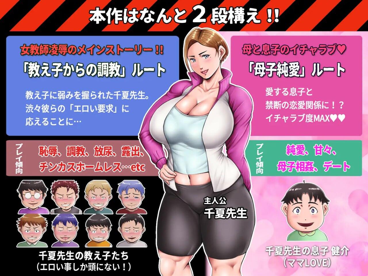 图片[3]-w2118我们的肉便器老师 -the GAME- 年轻妈妈教师的变态生活 官方中文-acg畅游网