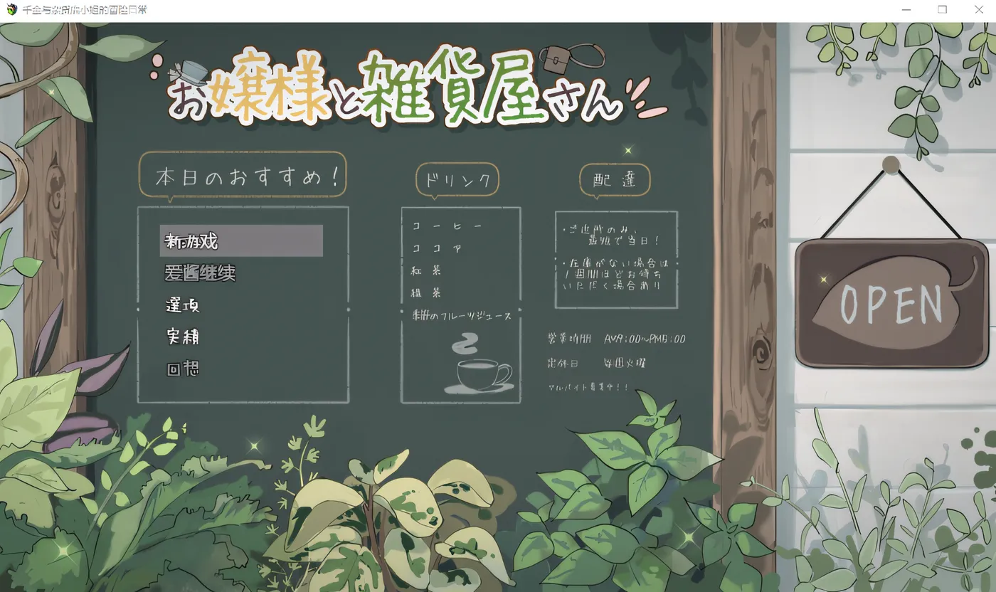 图片[6]-w3183 大小姐的杂货店 AI汉化版+存档 [更新/314.4M] [PC+安卓]-乐游二次元