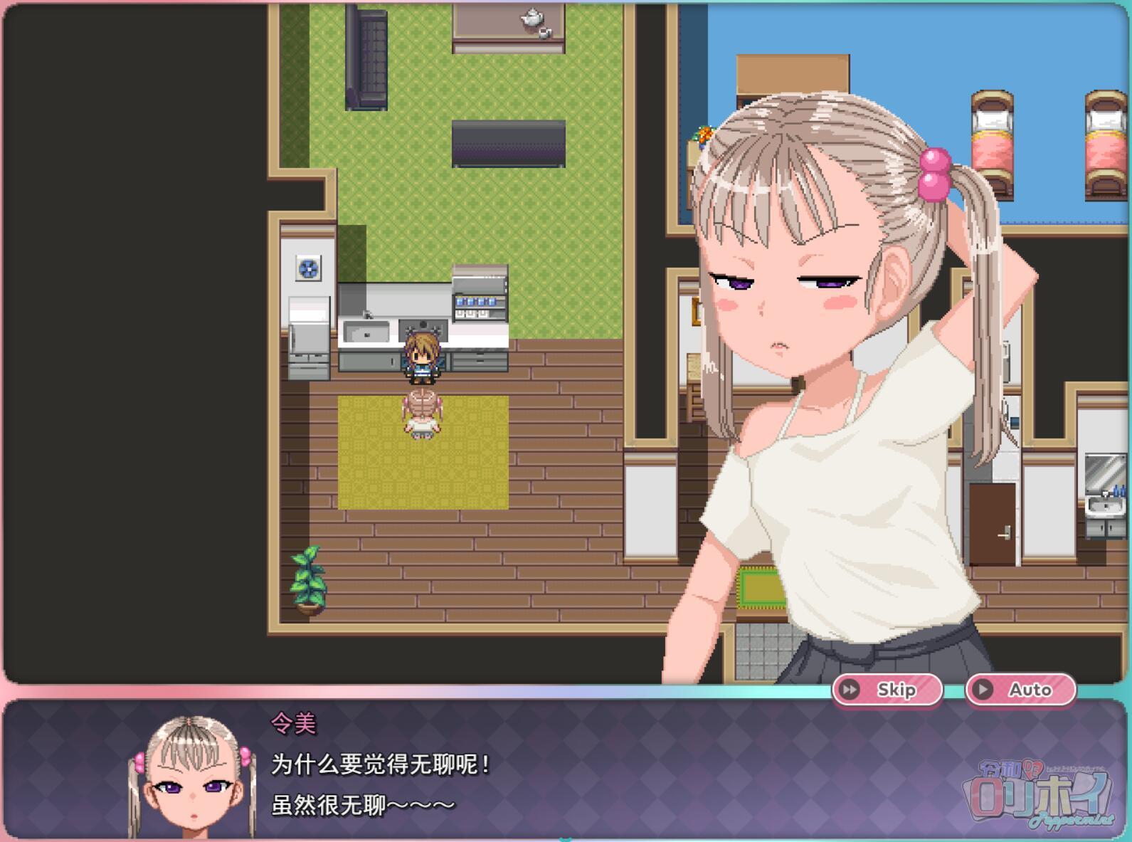 图片[2]-w2073 令和DE萝莉魔法薄荷  AI汉化  像素动态-acg畅游网