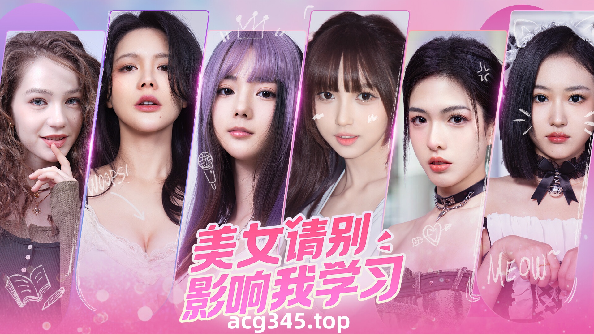 w2151 美女，请别影响我学习 Steam官方中文  真人SLG-acg畅游网