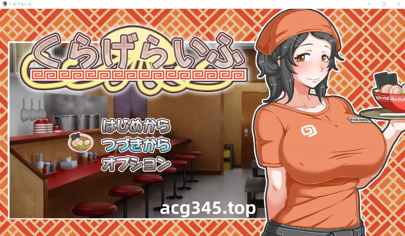 w3211 水母人生Ver1.41 精翻汉化版+存档 [更新/1.6G]-acg畅游网