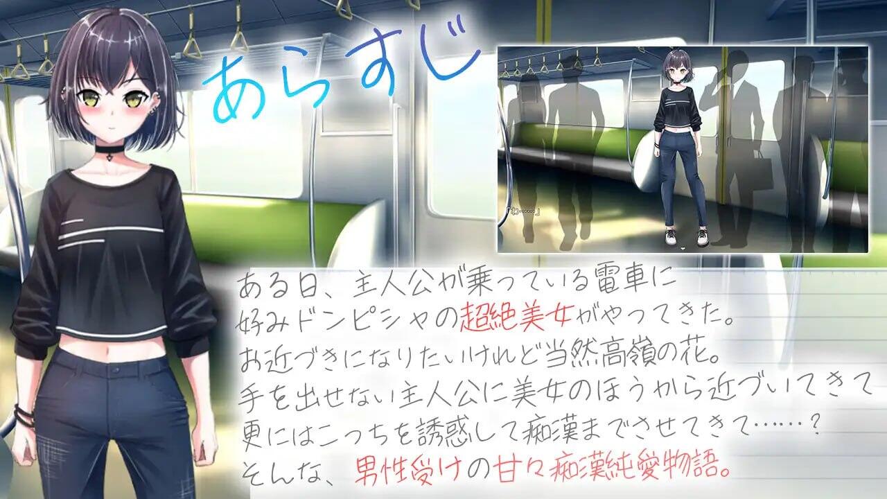 图片[3]-w2019 冷淡诱惑姐姐的甜蜜恋爱列车  AI汉化-acg畅游网