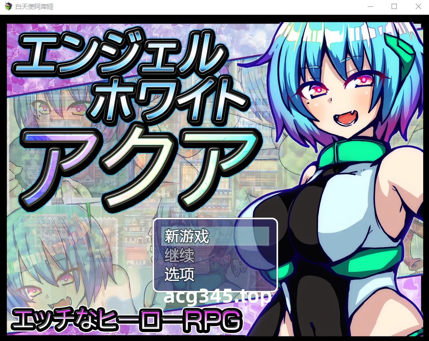 w3093 凝胶白水色 云翻汉化版 [新作/477.3M]-acg畅游网