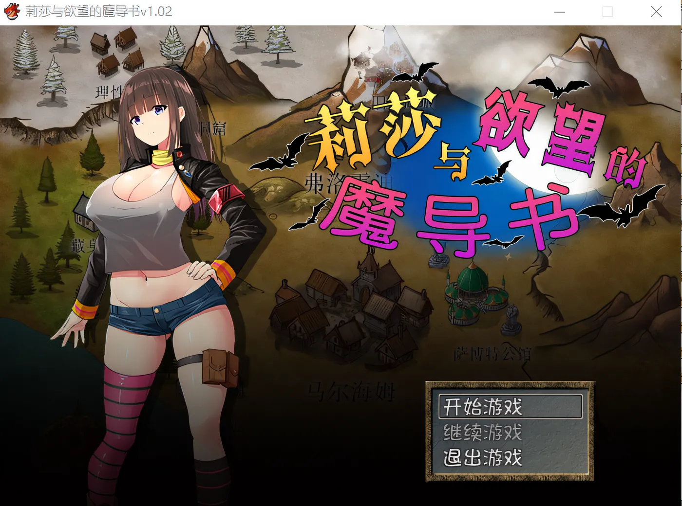 图片[2]-w3117  莉莎与欲望的魔导书 Ver1.02 Steam官方中文版 [新作/580.8M]-acg畅游网