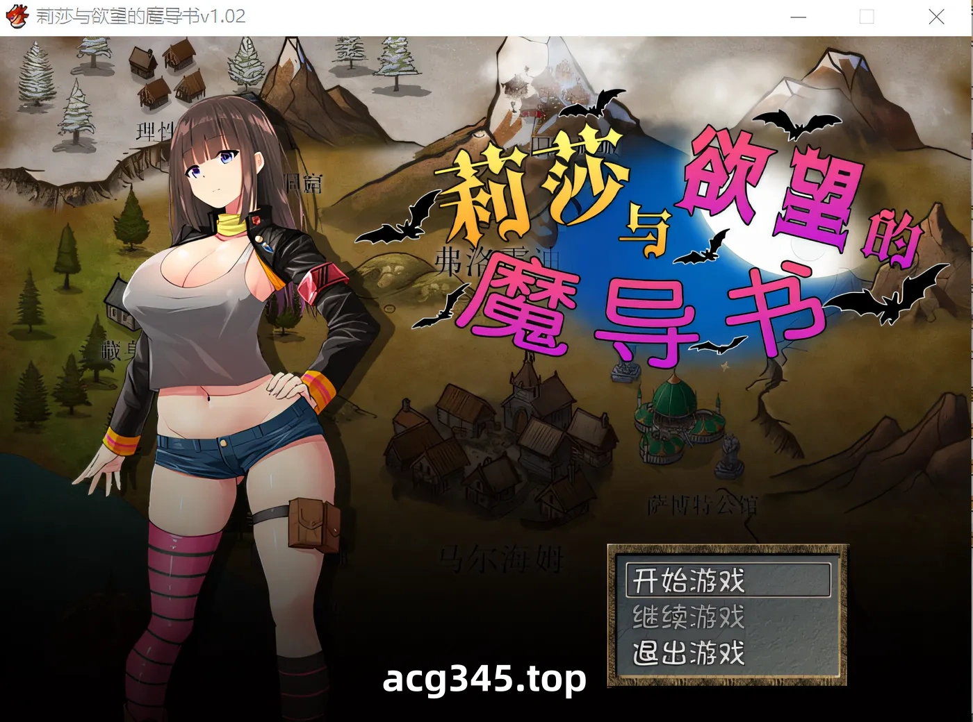 w3117  莉莎与欲望的魔导书 Ver1.02 Steam官方中文版 [新作/580.8M]-acg畅游网