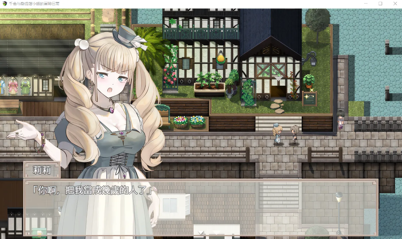 图片[3]-w3183 大小姐的杂货店 AI汉化版+存档 [更新/314.4M] [PC+安卓]-乐游二次元