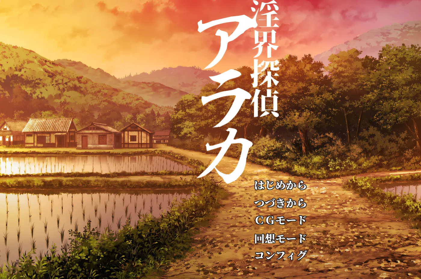 图片[3]-w3202 淫界侦探阿拉卡 ～JK退魔师推理风ADV～挂载AI汉化版+存档 [新作/1.5G]-acg畅游网