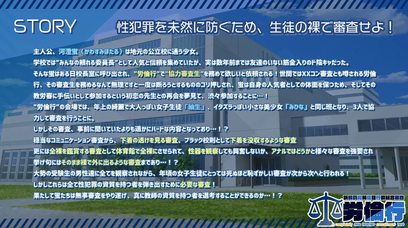 图片[4]-w3270 劳伦行～新教师劳务伦理行为综合审查～机翻汉化版+存档 [新作/781.4M]-乐游二次元