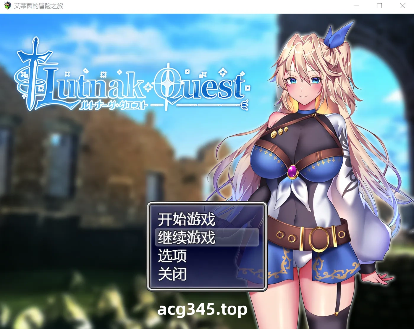 w3017  艾莱茵的冒险之旅 Steam官方中文版 [新作/1G]-acg畅游网