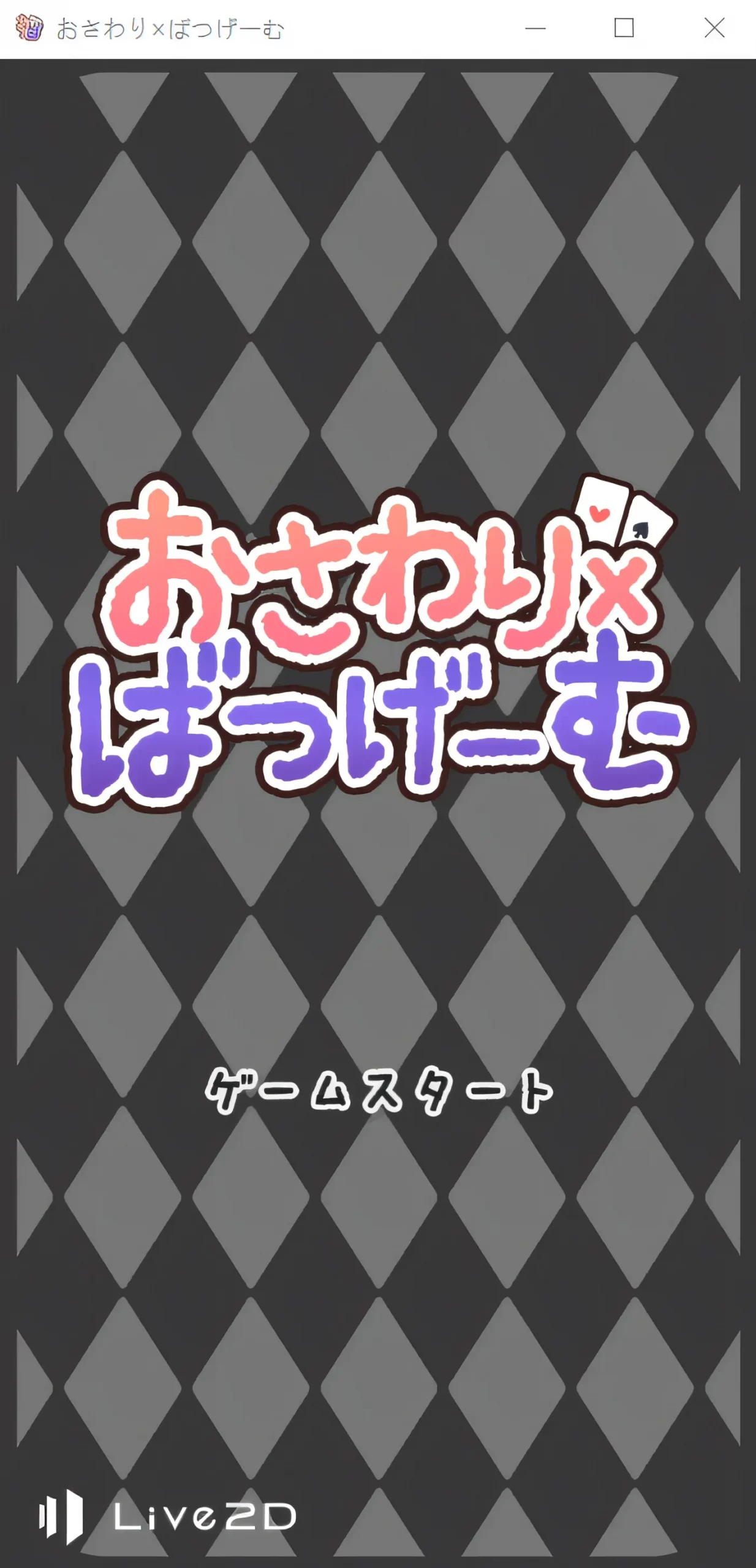 图片[2]-w3032  触摸 x 糟糕的游戏 云翻汉化版 [新作/98.3M]-acg畅游网