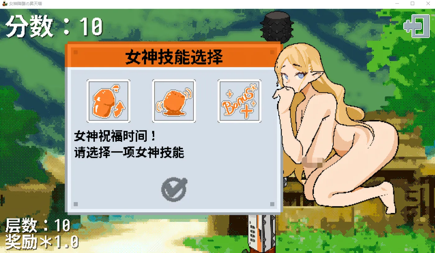 图片[3]-w3069 女神降临的升天塔 DL官方中文版 [新作/49.9M] [PC+安卓]-acg畅游网