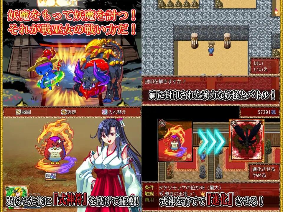 图片[4]-w2530 战巫女小沐 V1.46  AI汉化-acg畅游网