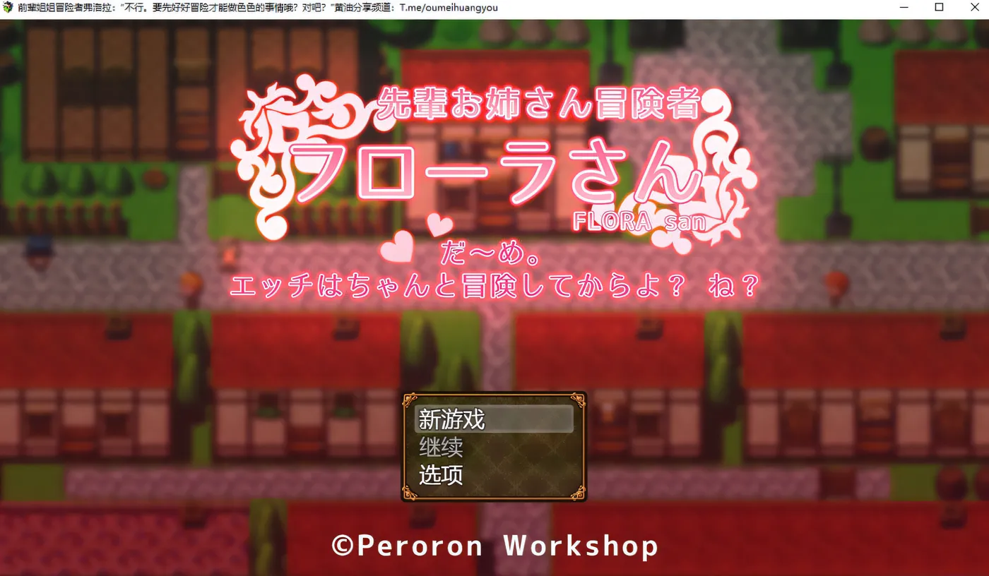 图片[2]-w778 冒险者大姐姐芙劳拉「不~行,要先好好冒险完才可以哦?知道吗?」AI汉化版 [更新/576.4M]-acg畅游网