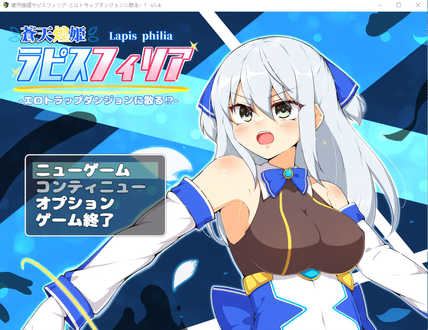 图片[4]-w1970  蓝天公主拉皮斯菲利亚-分散在瑟情陷阱迷宫中！？Ver1.4 官中AI汉化版+存档 [更新/530.8M]-acg畅游网