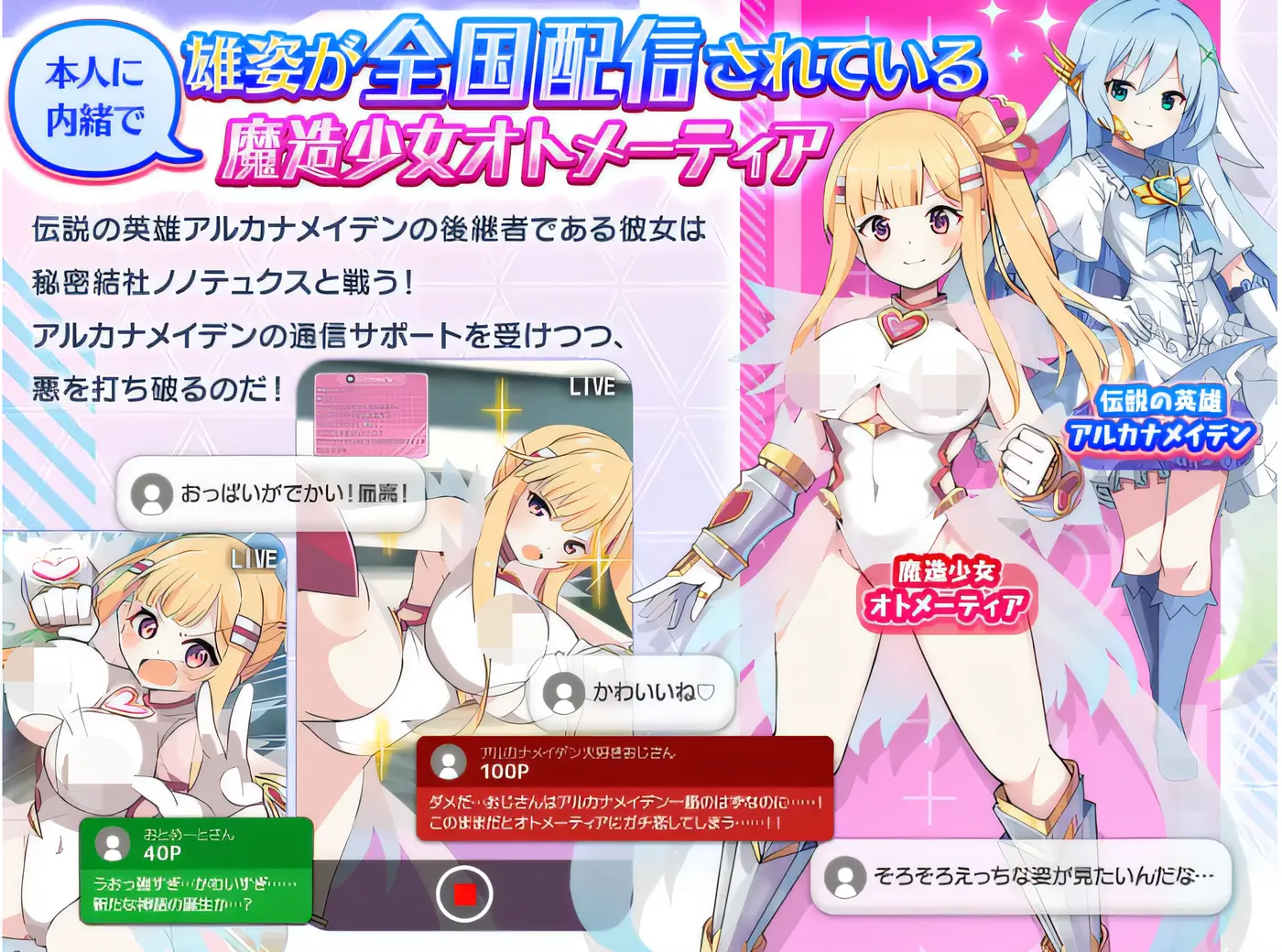 图片[5]-w759  魔法少女奥托梅蒂亚～直播开始啦～ Ver1.13 云翻汉化版 [新作/848.7M]-acg畅游网