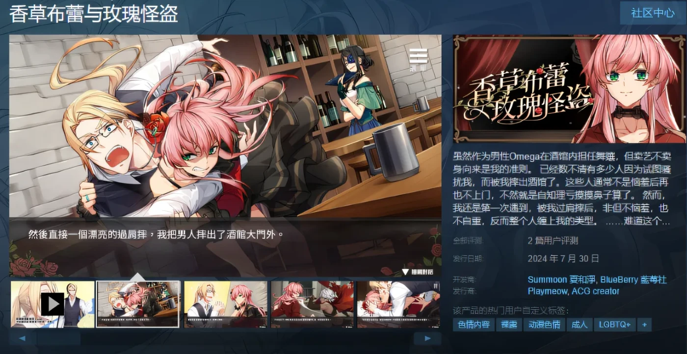 图片[3]-w757 香草布蕾与玫瑰怪盗 Steam官方中文版 [新作/210.4M]-acg畅游网