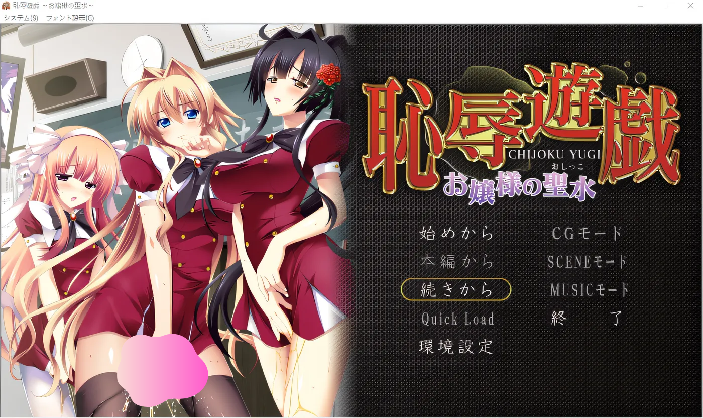 图片[2]-w752  耻辱游戏~大小姐的圣水~ 云翻汉化版 [新作/1.1G]-acg畅游网