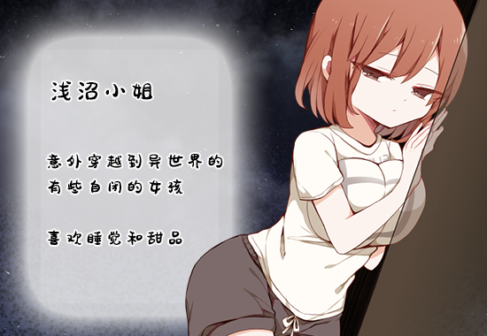 图片[4]-w2119 浅沼小姐想要回家！Steam官方中文-acg畅游网