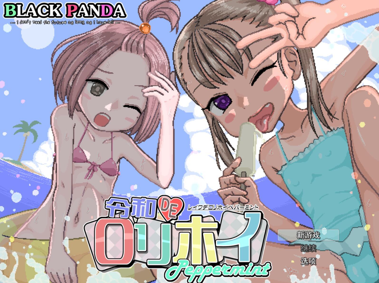 图片[3]-w2073 令和DE萝莉魔法薄荷  AI汉化  像素动态-acg畅游网