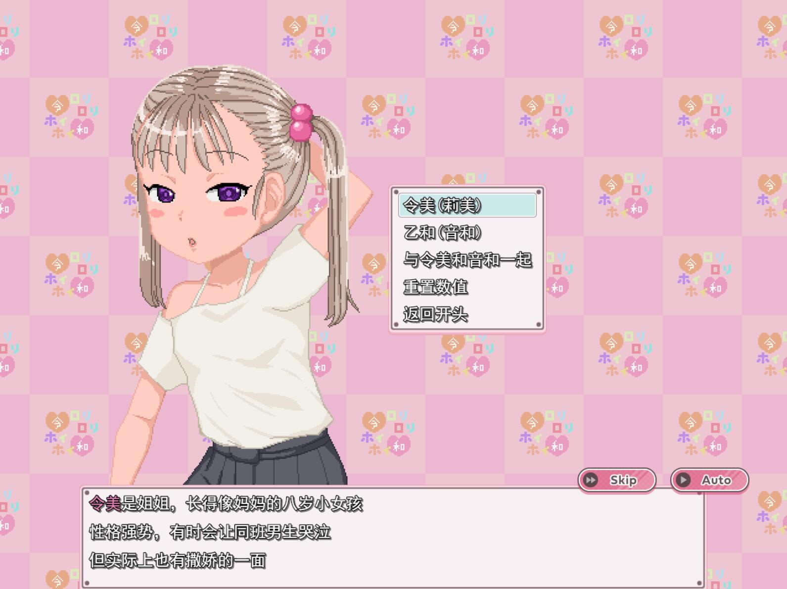 图片[4]-w2073 令和DE萝莉魔法薄荷  AI汉化  像素动态-acg畅游网