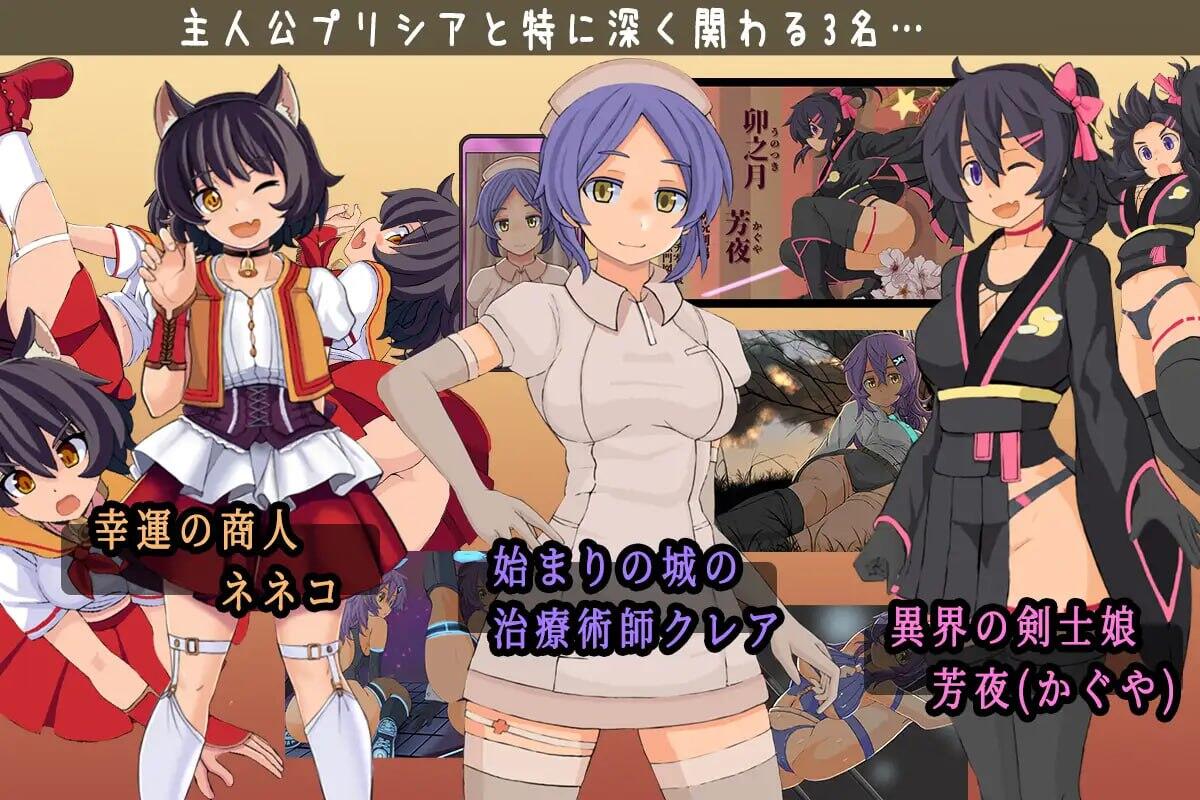 图片[6]-w2068 普莉西亚的冒险 V1.01 AI汉化 精品-acg畅游网