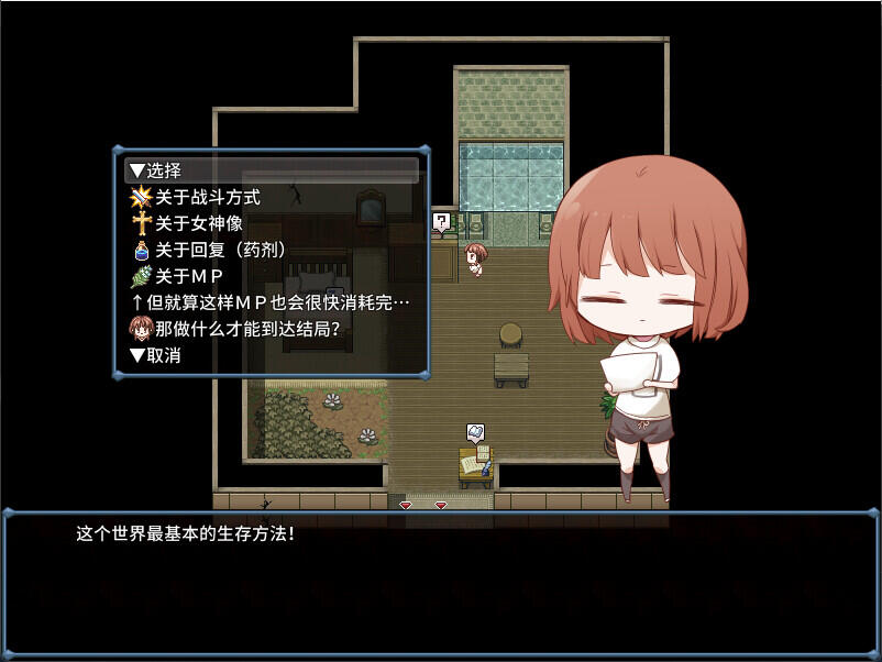 图片[9]-w2119 浅沼小姐想要回家！Steam官方中文-acg畅游网