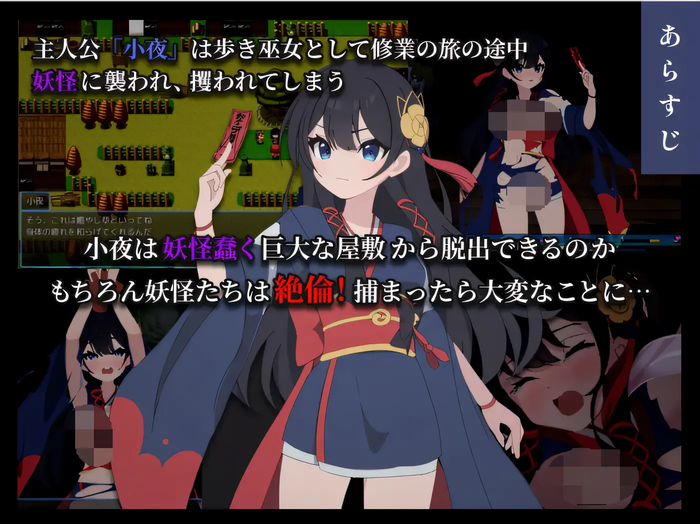 图片[3]-w736 彷徨巫女伝～小夜脱出譚～V1.01 AI汉化版 [新作/230.8M]-acg畅游网