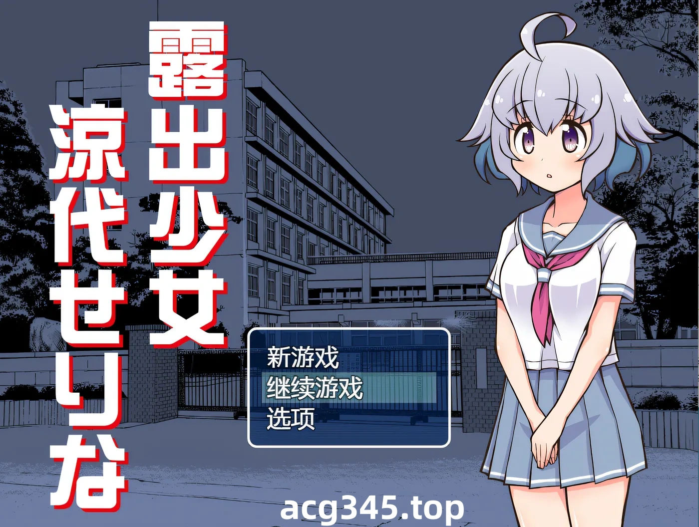 w735 曝光女郎 铃代濑里奈 云翻汉化版 [新作/259.8M]-acg畅游网