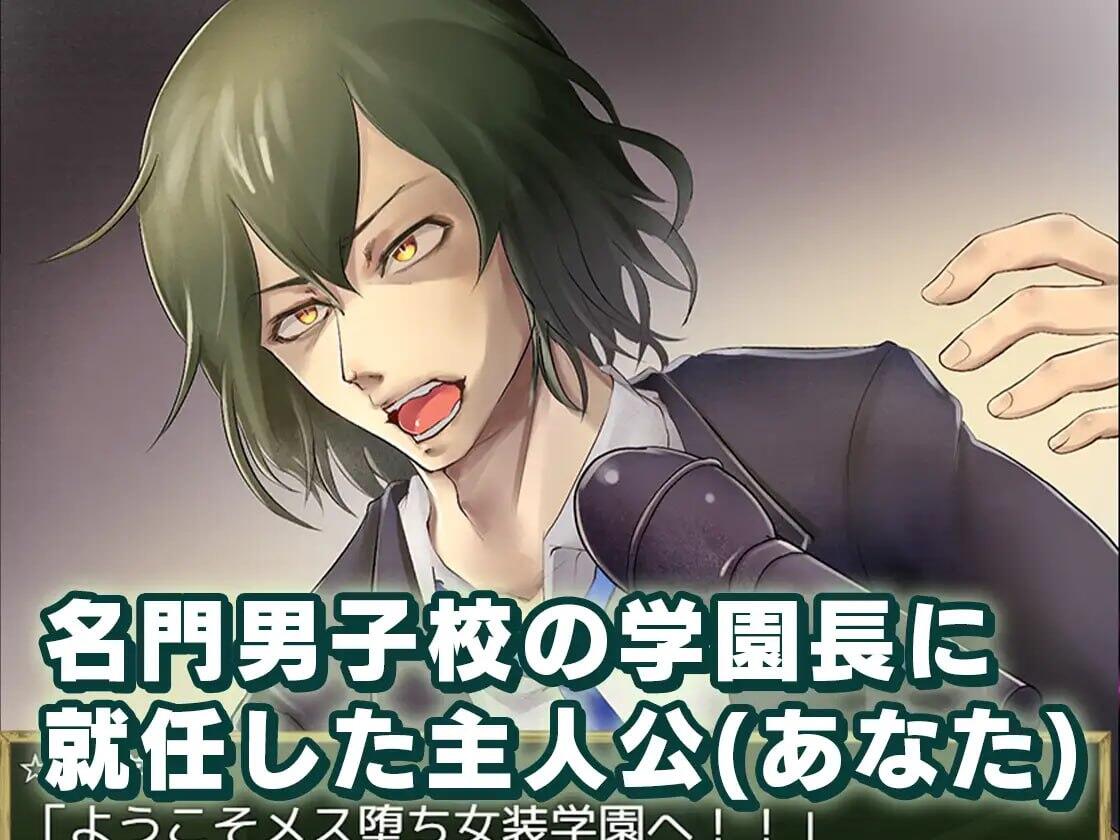 图片[3]-w2399 女性堕落女装学园  AI汉化-acg畅游网