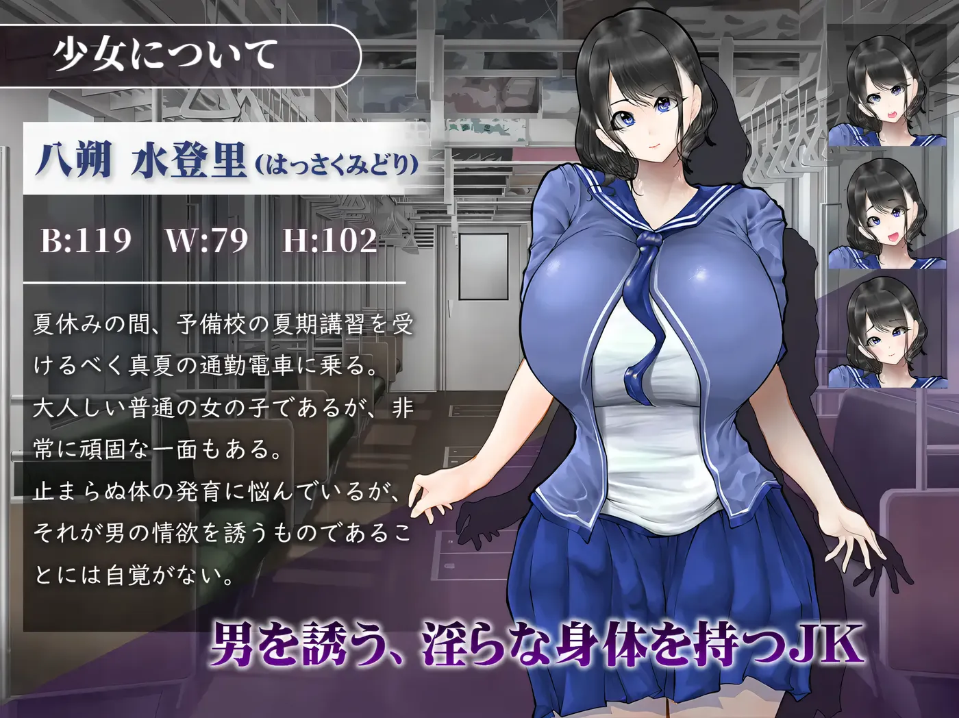 图片[3]-w3196 真夏的○乳 痴汉电车 ～○狱的31天～挂载AI汉化版+存档 [新作/554.3M]-acg畅游网