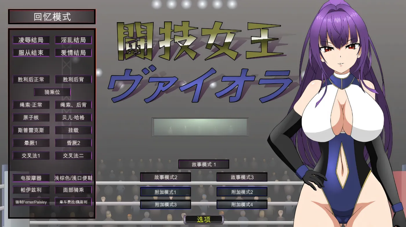 图片[4]-w3150 斗技女王薇欧菈Ver1.4 精翻汉化步兵版+存档 [更新/176.6M]-acg畅游网