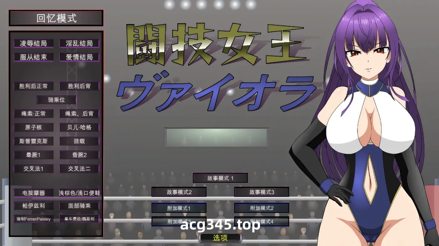 w3150 斗技女王薇欧菈Ver1.4 精翻汉化步兵版+存档 [更新/176.6M]-acg畅游网